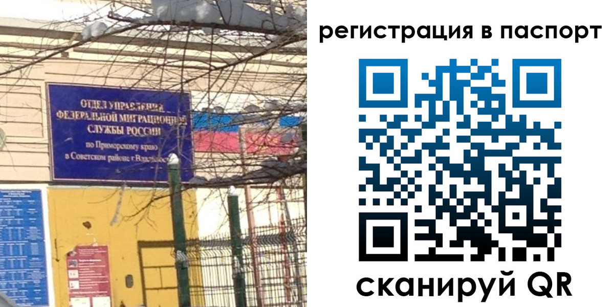 временная регистрация гарантия в Юрге