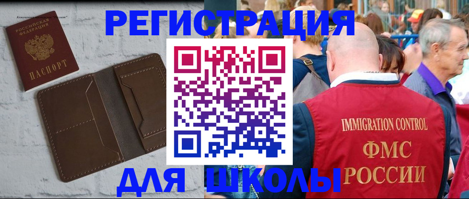 прописка от собственника в Юрге