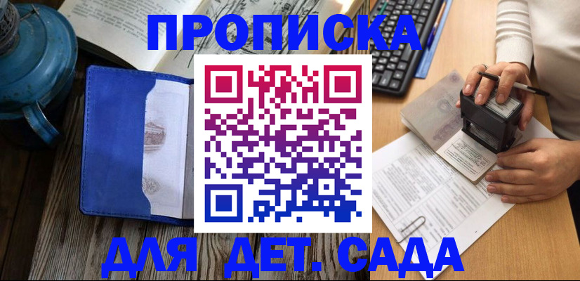 временная регистрация в квартире в Юрге